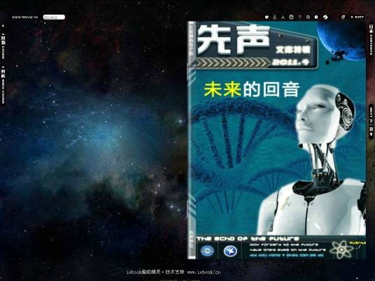 先声（汉语词语）