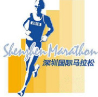 2015深圳国际马拉松赛