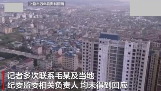 7·25万年官员被举报事件