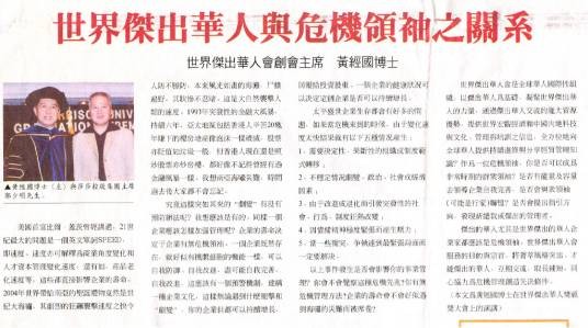 世界华商报