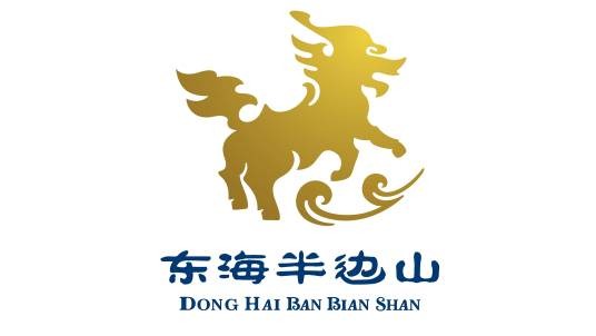 东海半边山旅游度假区