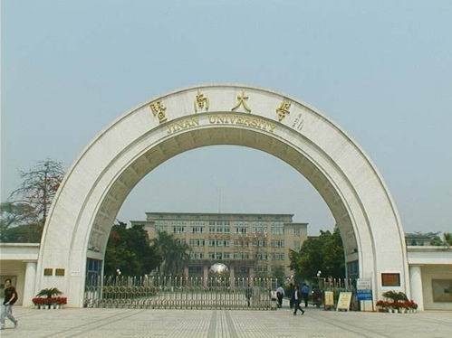 暨南大学教育学院