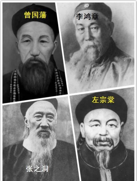 晚清四杰