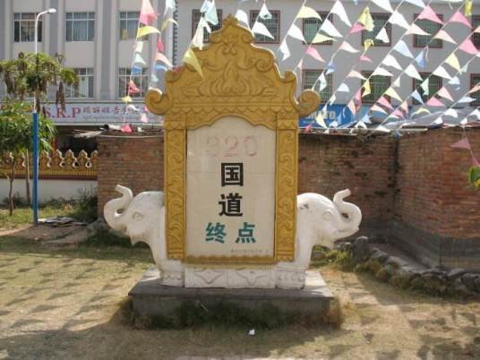 上海—瑞丽公路(中国境内公路)