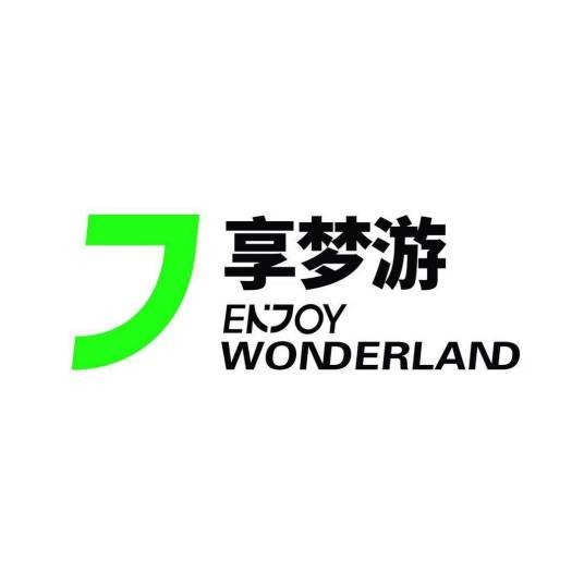 享梦游