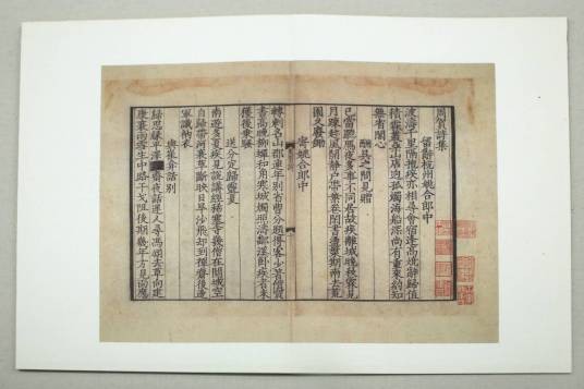 周贺诗集