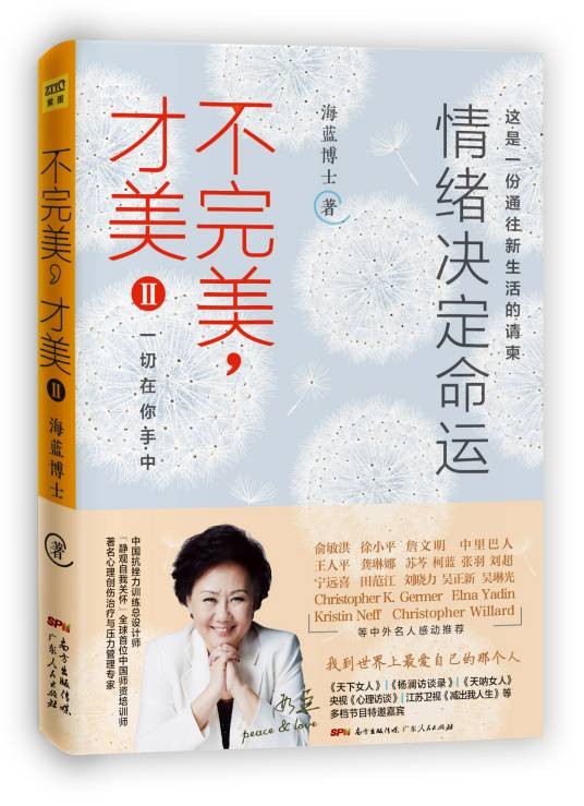 情绪决定命运