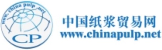 中国纸浆贸易网