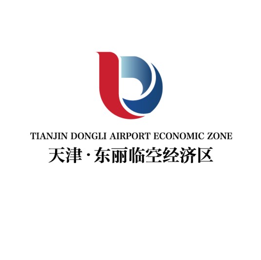 天津东丽临空经济区