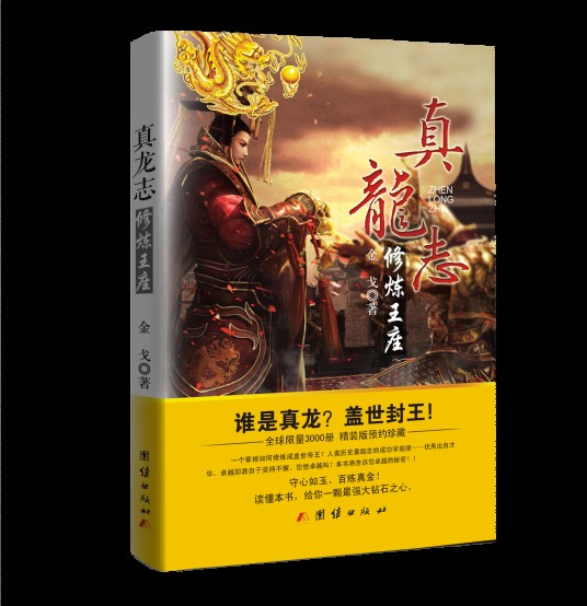 金戈(私募基金经理)