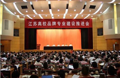 高校品牌专业建设工程