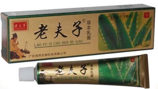 老夫子软膏