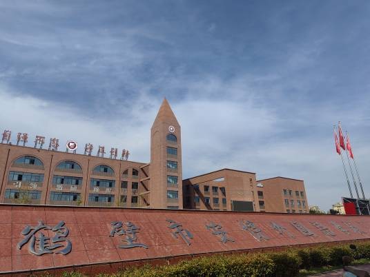 鹤壁市安博外国语学校