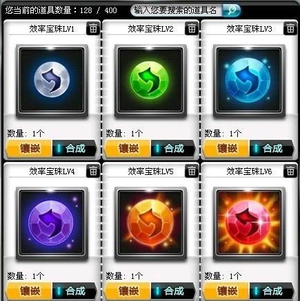 超能宝石