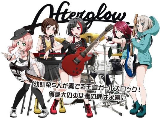 Afterglow（《BanG Dream!》及其衍生作品的登场乐队）