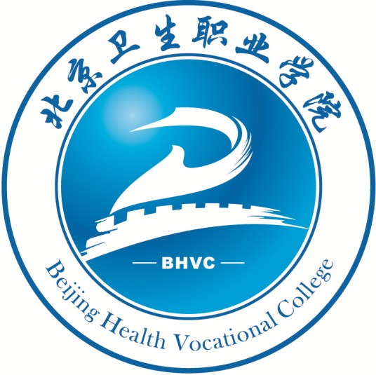 北京卫生职业学院