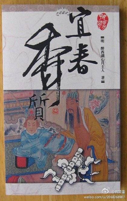 宜春香质