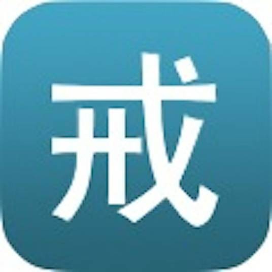 戒色（汉语词语）