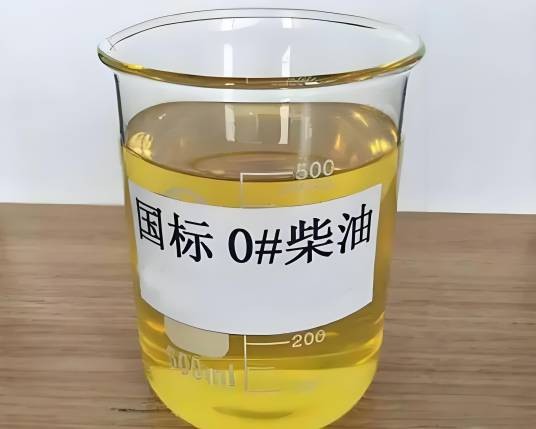 0号柴油