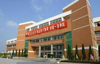 浙江求是职业技术学院