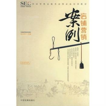 店铺营销案例