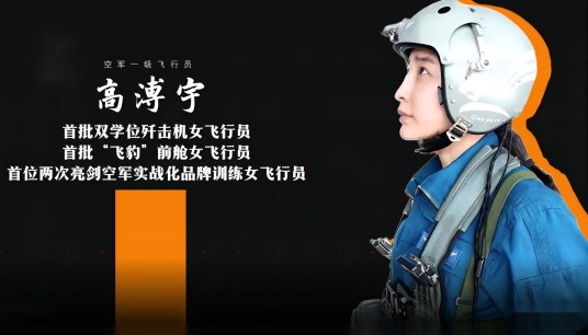 高溥宇
