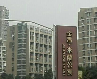 金昌米兰公寓
