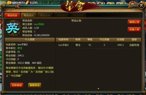 YY水浒