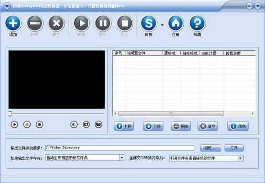 RMVB转换器