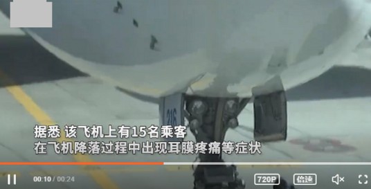 6·22韩国波音飞机空中骤降事件