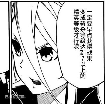 银(漫画《斩!赤红之瞳零》中的角色)