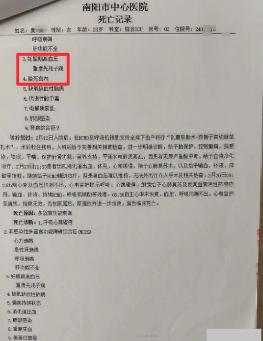 2·7邓州女生被误诊事件