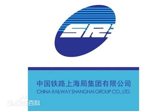中国铁路上海局集团有限公司宁波车务段