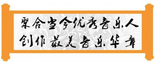 中国原创音乐家协会