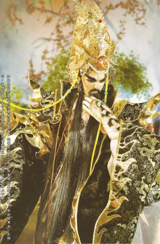 圣帝（霹雳布袋戏中的虚拟人物）