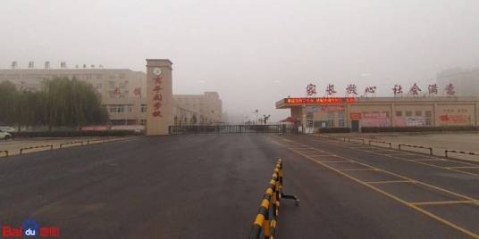 宁陵县育华园学校
