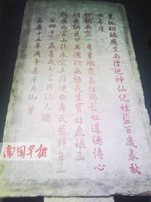 蓝祥（长寿老人）