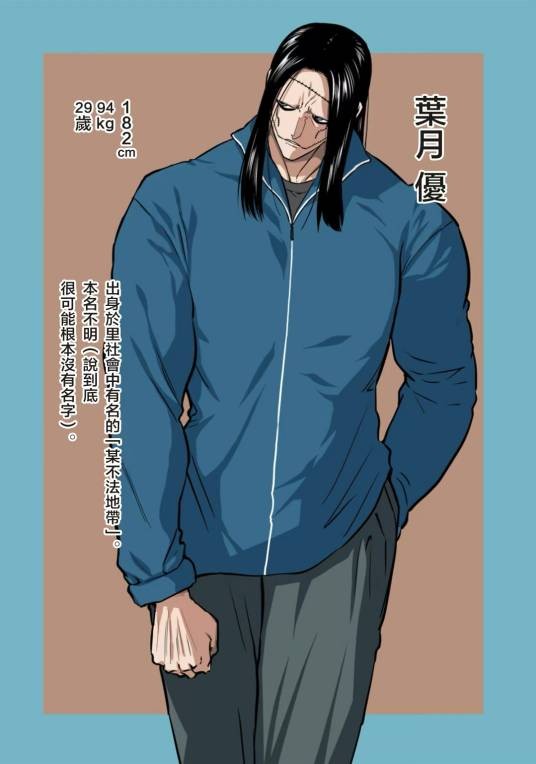 叶月优（日本漫画《一胜千金》及其衍生作品中的角色）