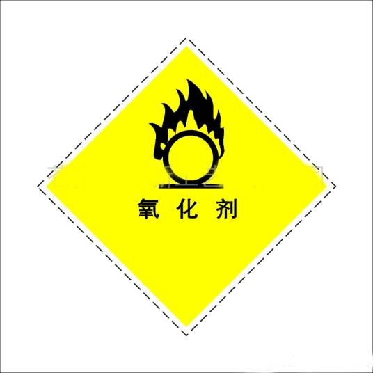 强氧化剂