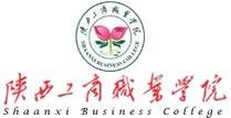 陕西工商职业学院