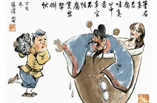 酱缸文化
