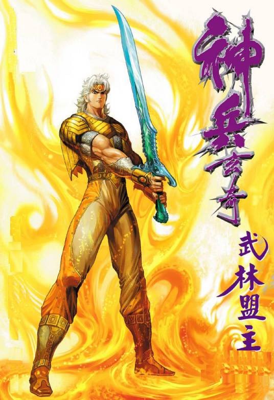 天魔兵