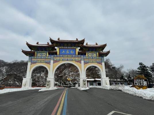 洛阳市白云山景区
