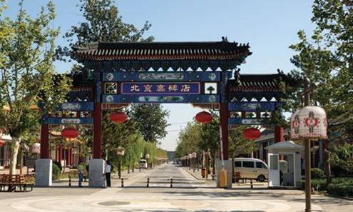 北京市朝阳区旅游局