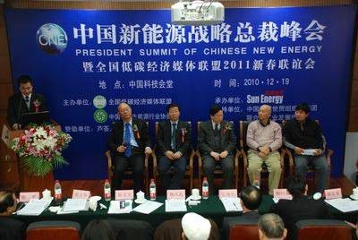 中国可再生能源行业协会