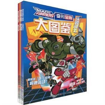 变形金刚大图鉴