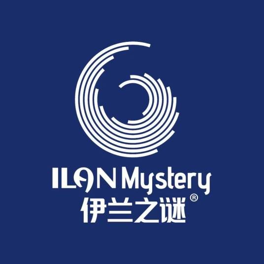 伊兰之谜