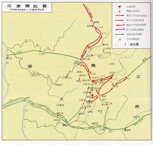 萍浏醴起义