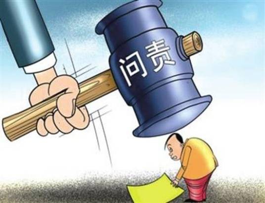 主体责任