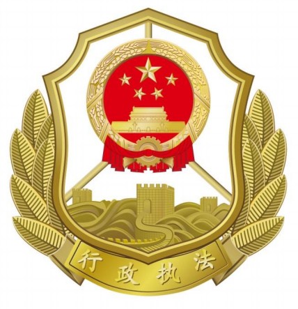 关于市场监管基层执法装备配备的指导意见